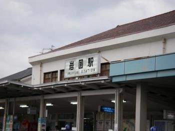 岩国駅.JPG