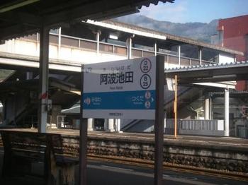 阿波池田駅.JPG